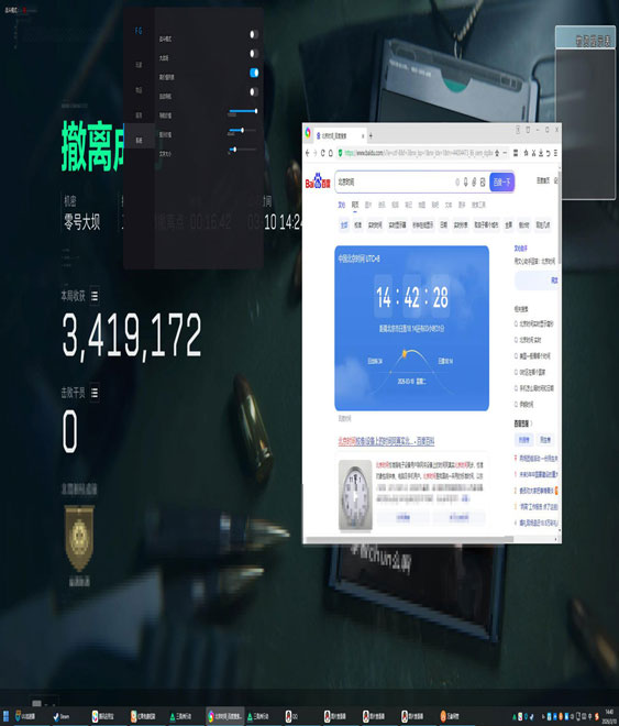 三角洲什么外挂最稳软件效果